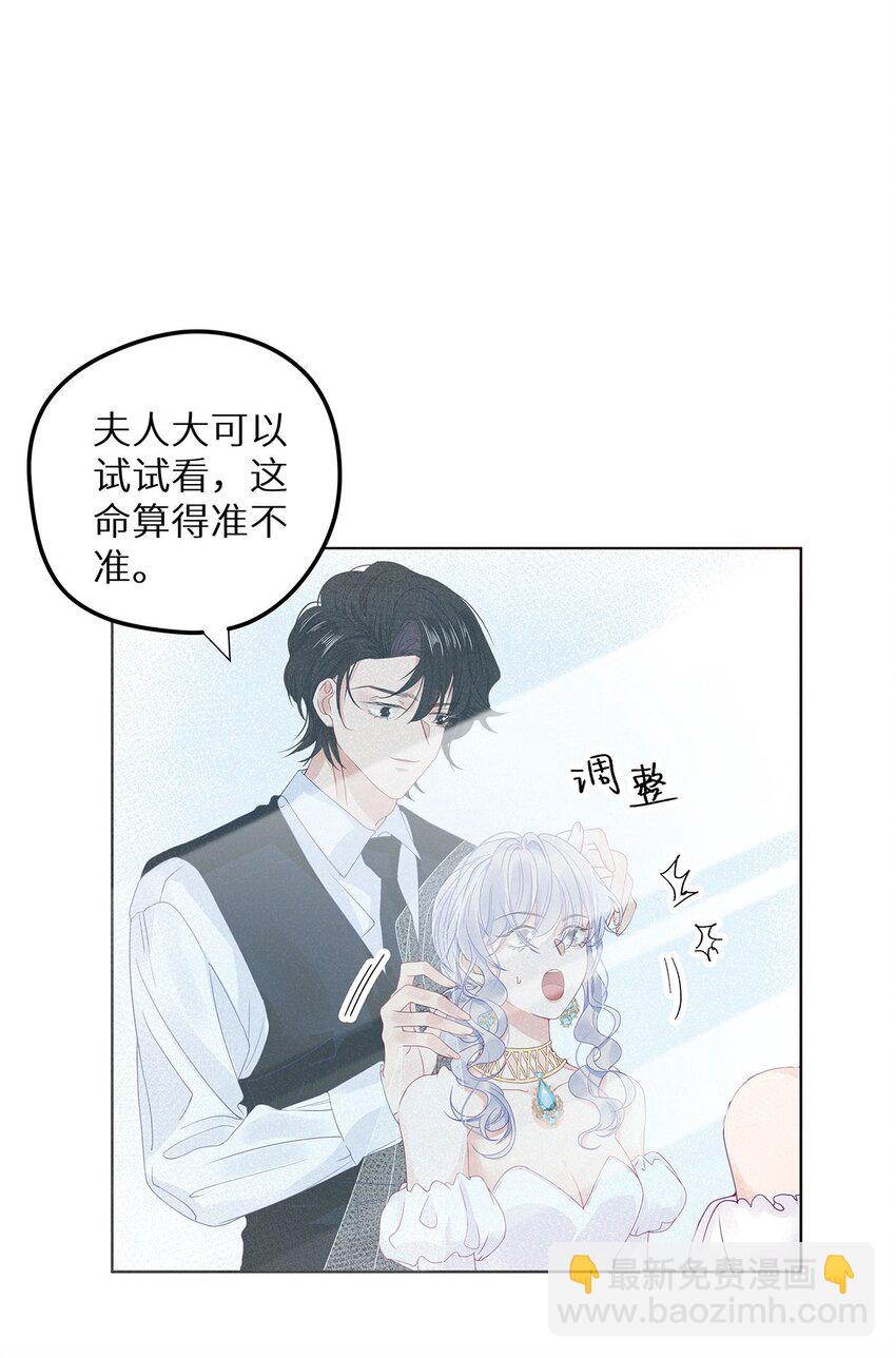 003 抖M体质？(1/2)-第5话