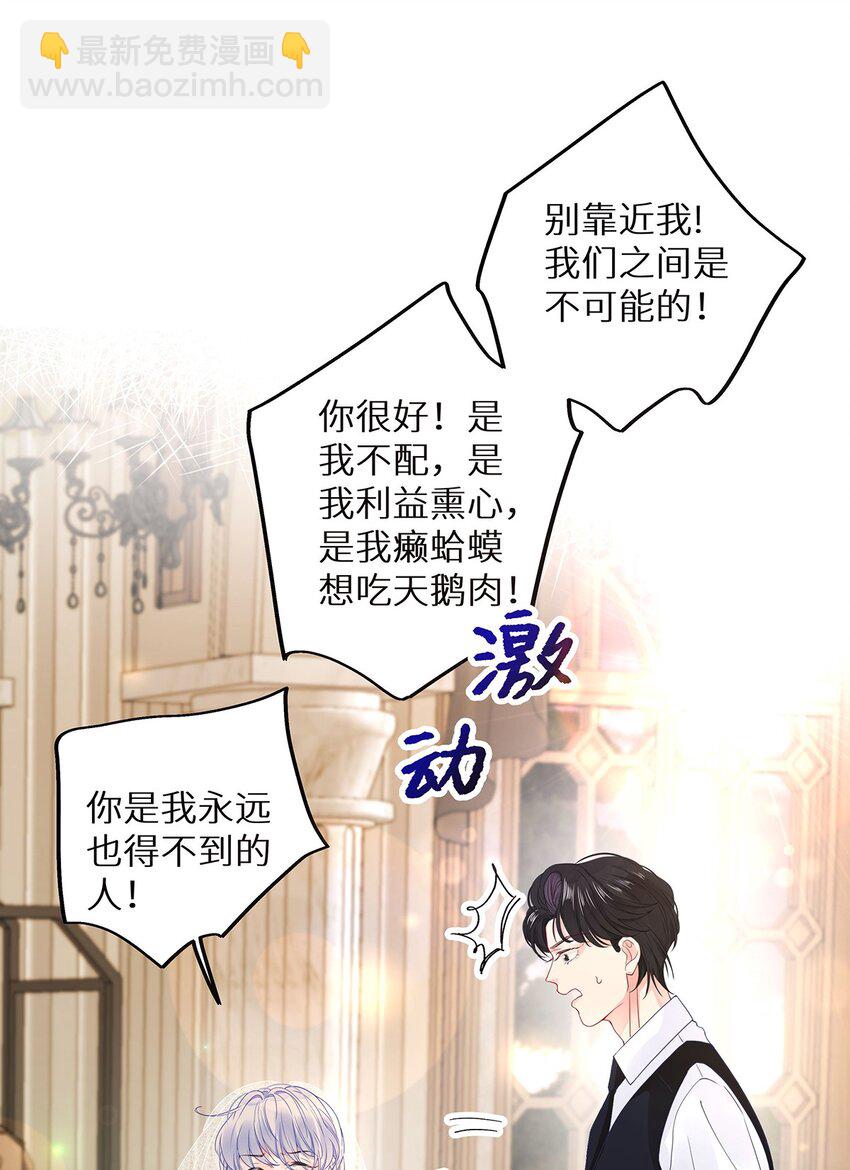 003 抖M体质？(1/2)-第5话