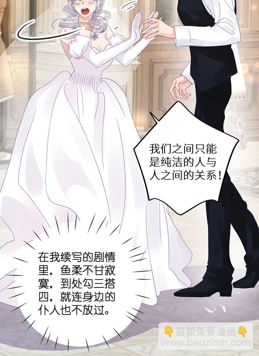 003 抖M体质？(1/2)-第5话