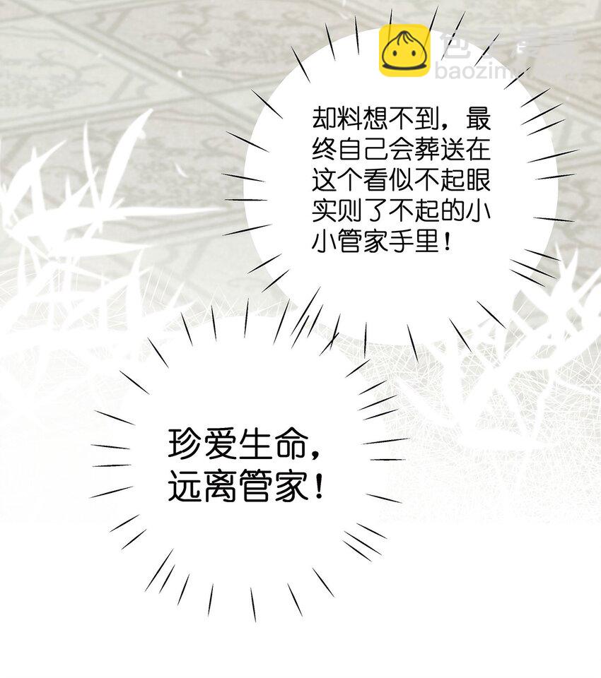 003 抖M体质？(1/2)-第5话