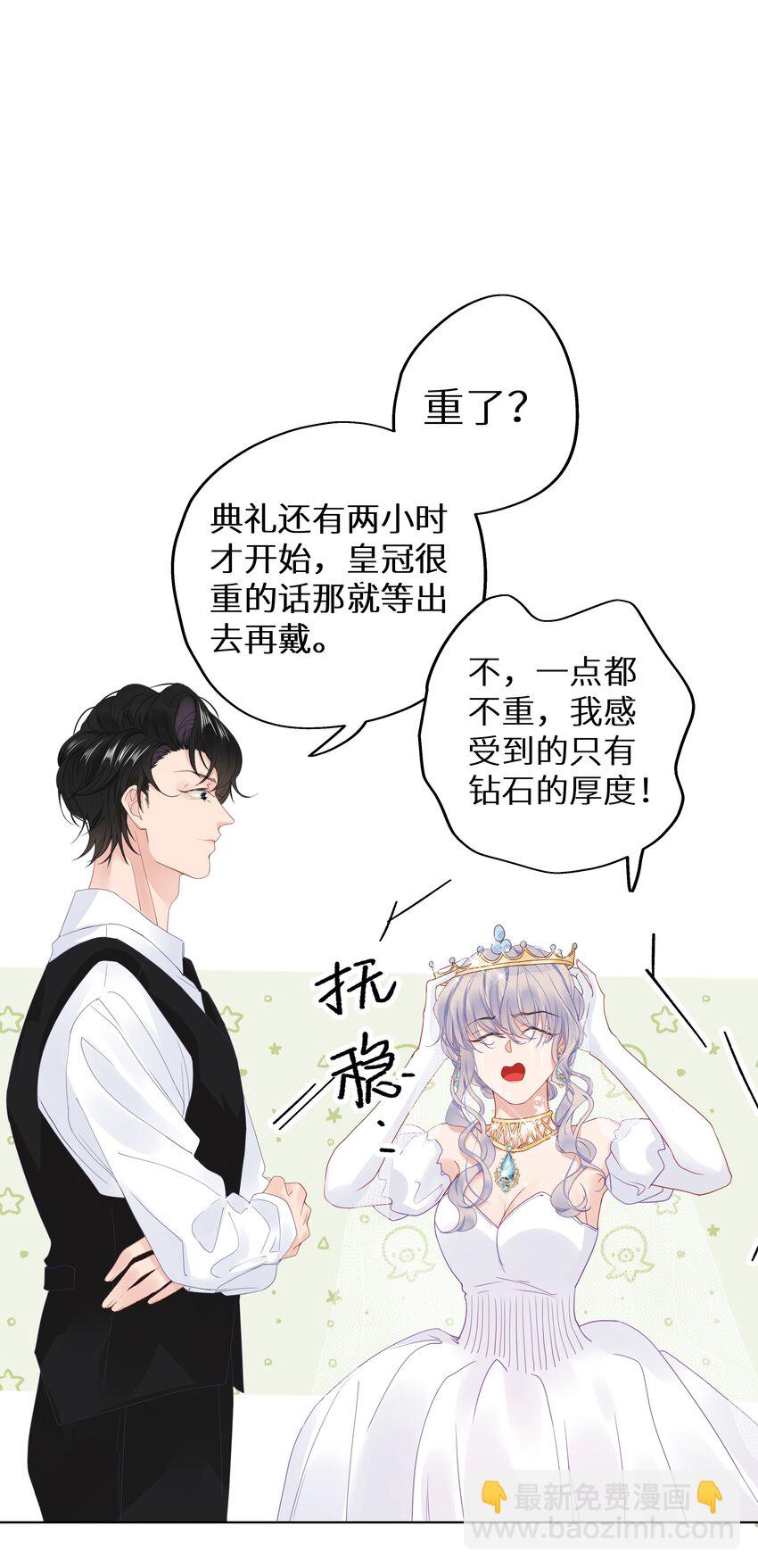 003 抖M体质？(1/2)-第5话