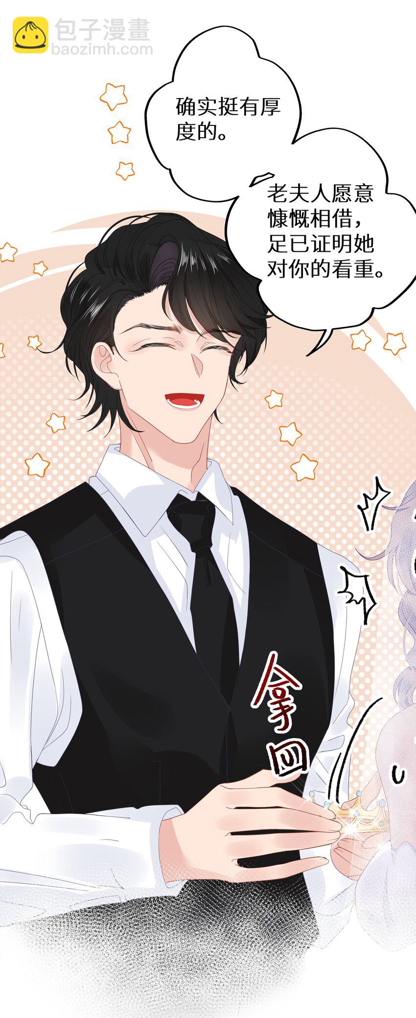 003 抖M体质？(1/2)-第5话