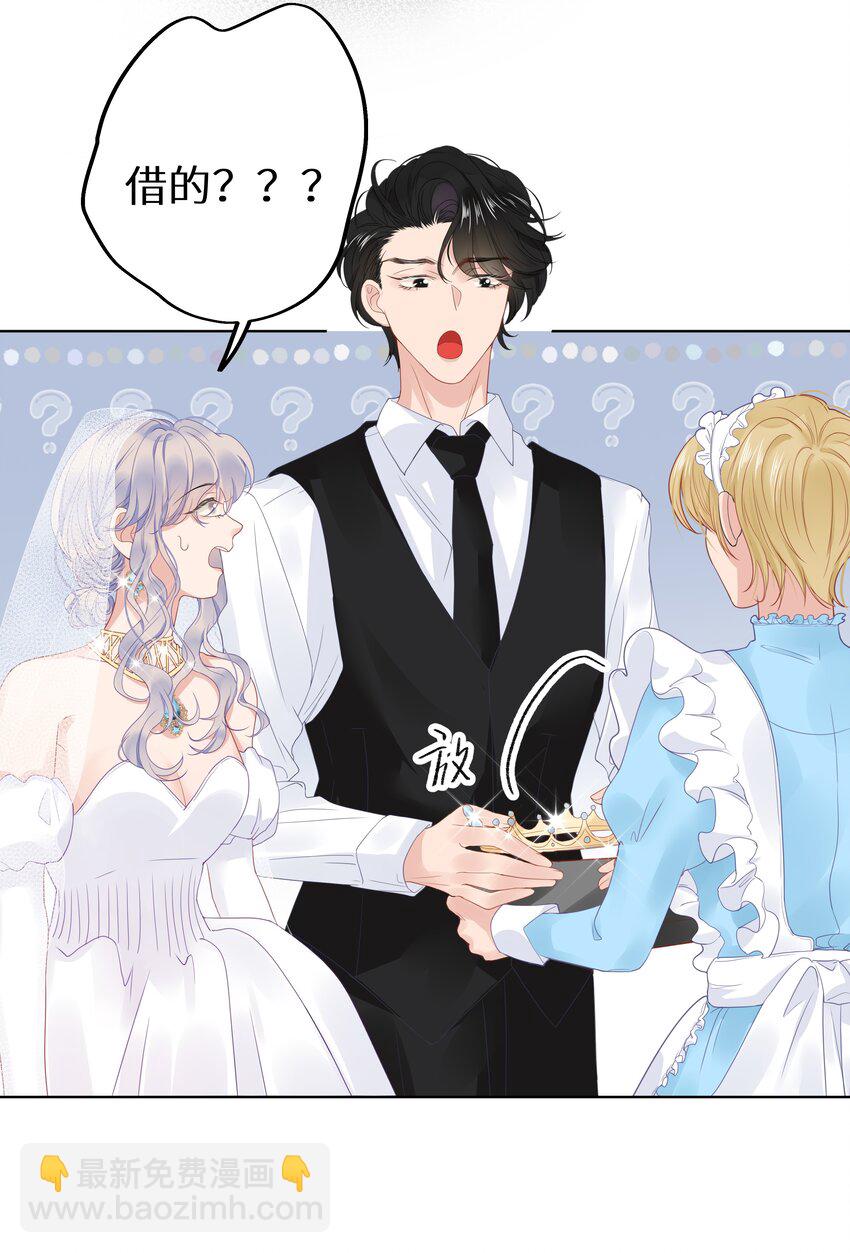 003 抖M体质？(1/2)-第5话