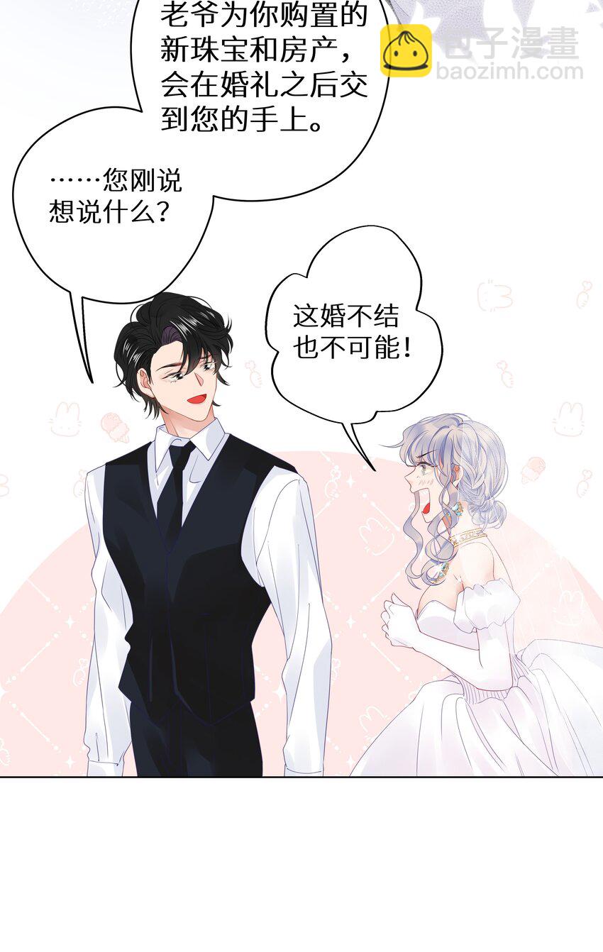 003 抖M体质？(1/2)-第5话