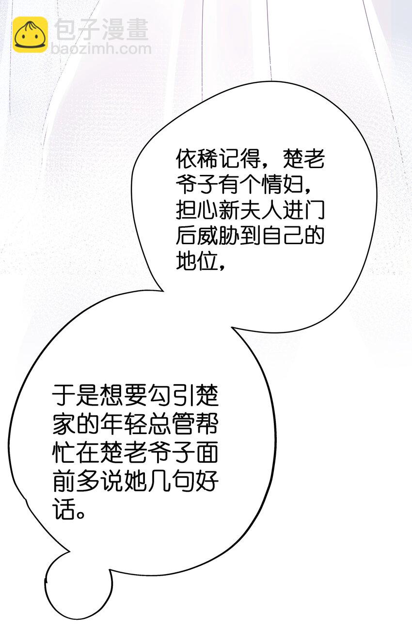 003 抖M体质？(1/2)-第5话