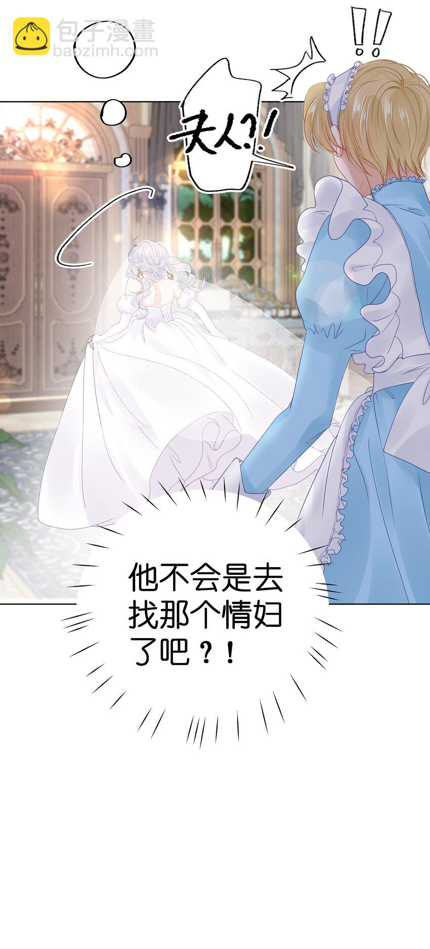 003 抖M体质？(1/2)-第5话