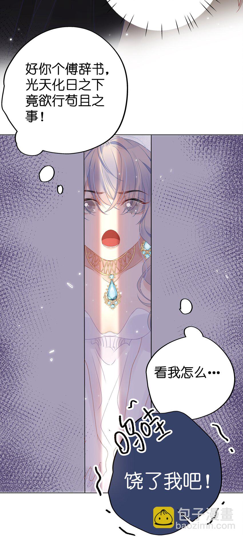 003 抖M体质？(1/2)-第5话