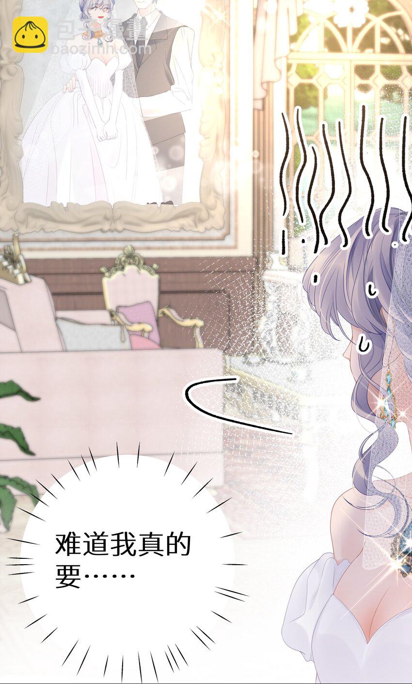 003 抖M体质？(1/2)-第5话