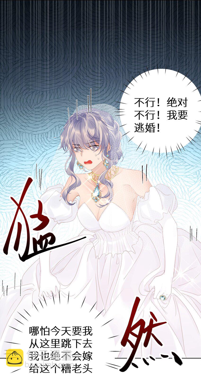 003 抖M体质？(1/2)-第5话