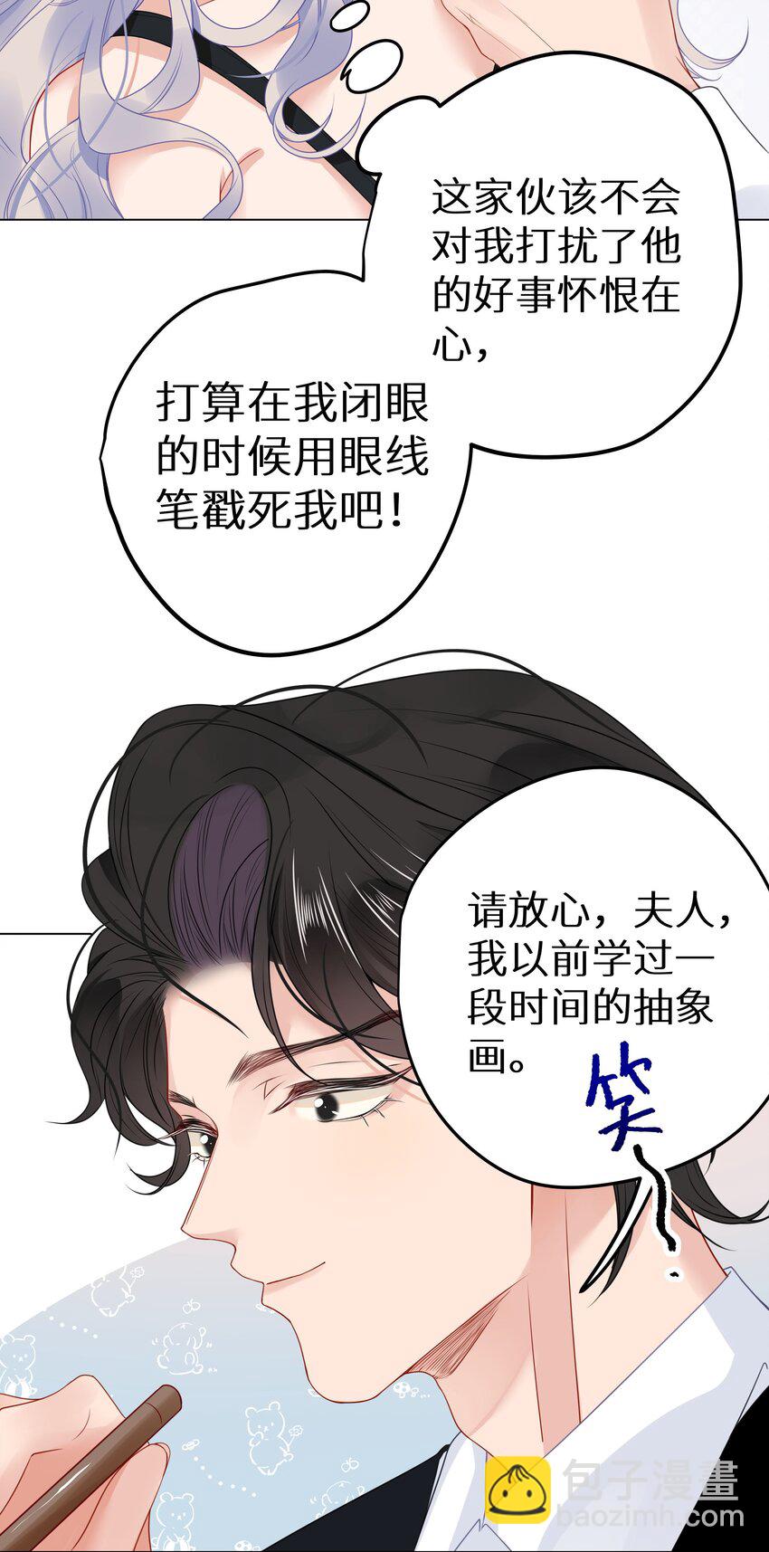 005 和我斗，还是嫩了点！-第7话