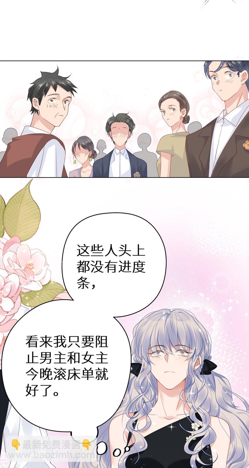 005 和我斗，还是嫩了点！-第7话