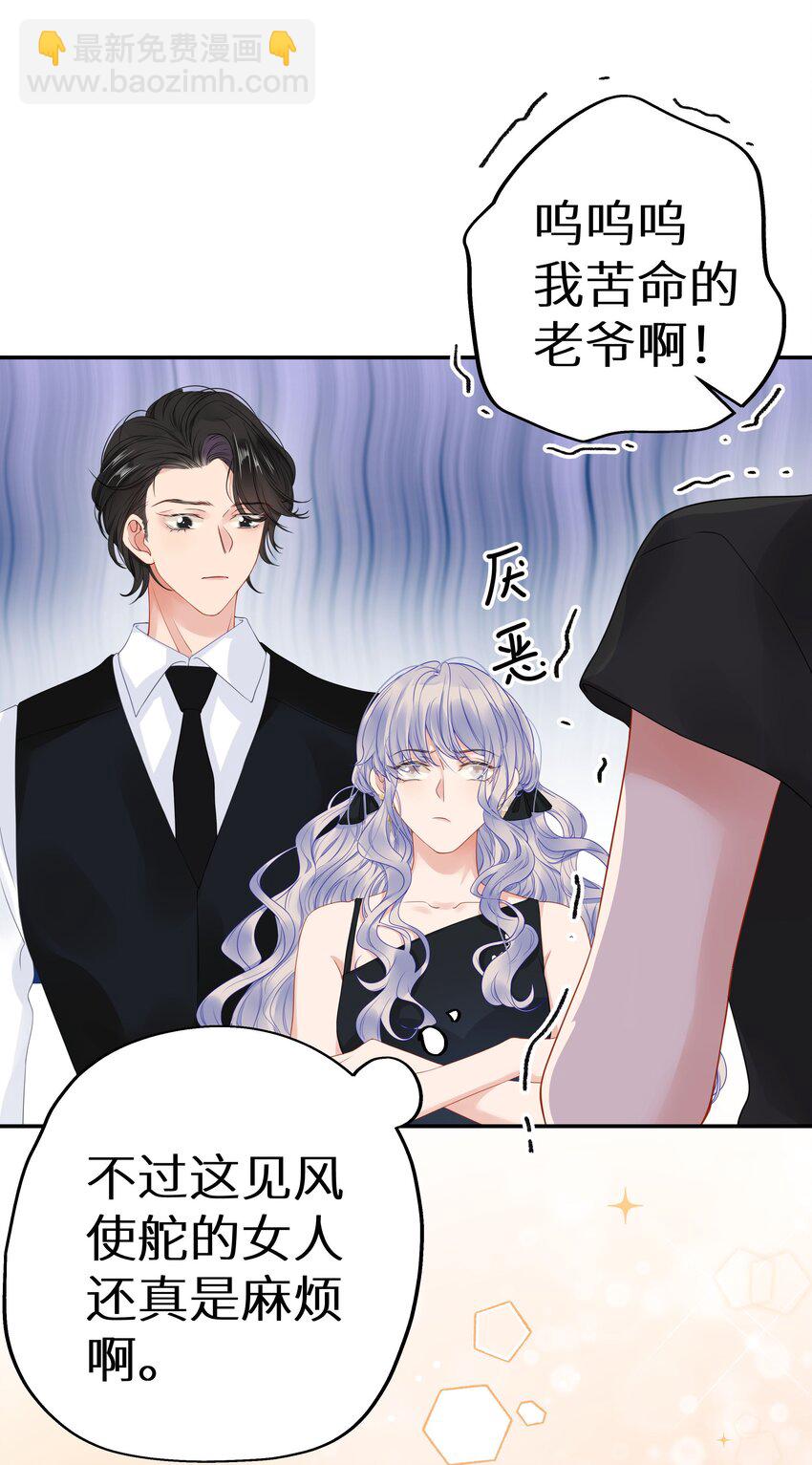 005 和我斗，还是嫩了点！-第7话