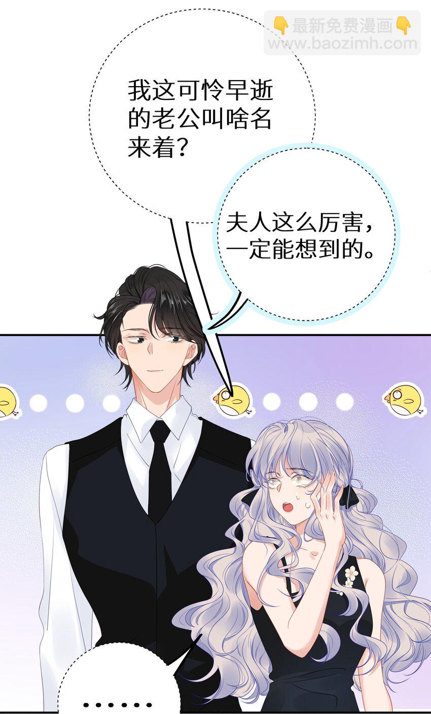 005 和我斗，还是嫩了点！-第7话