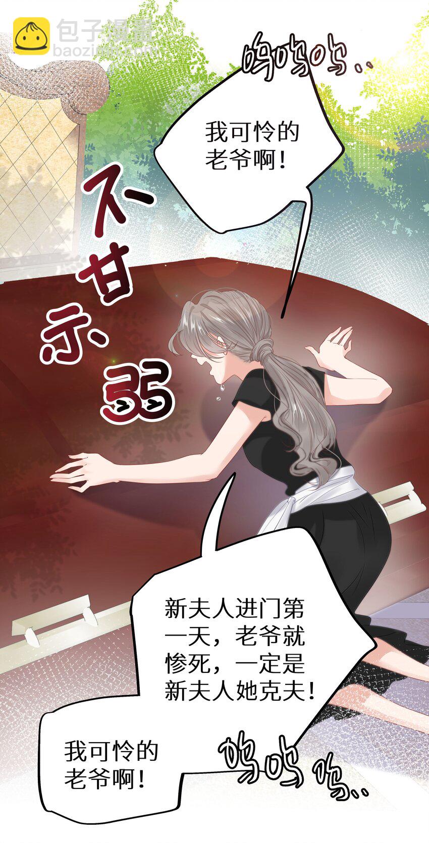 005 和我斗，还是嫩了点！-第7话