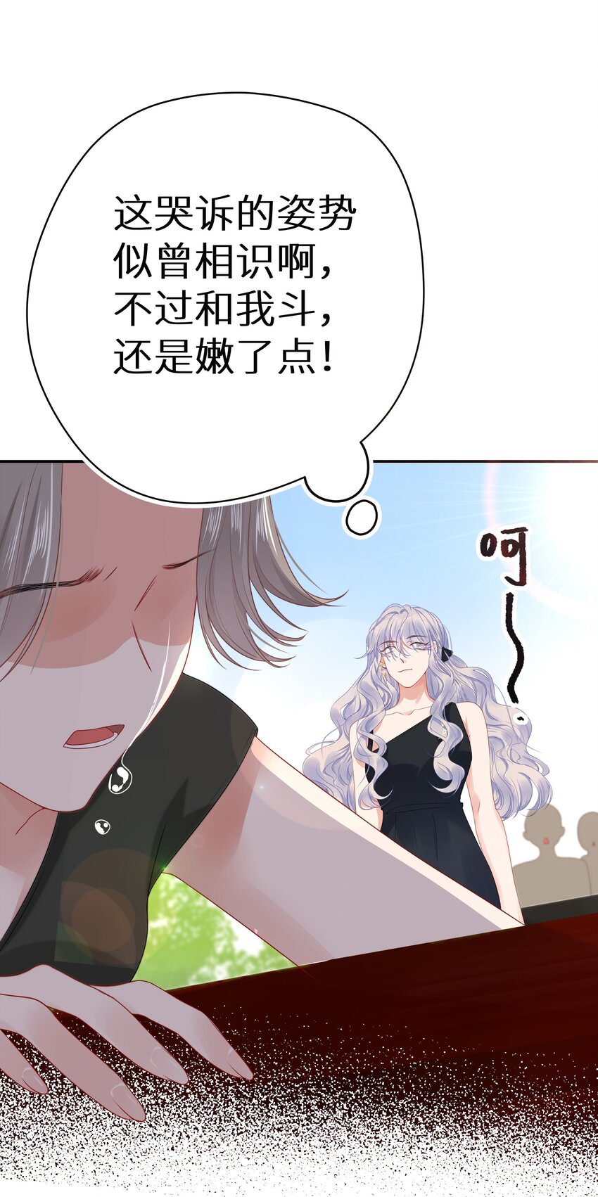 005 和我斗，还是嫩了点！-第7话