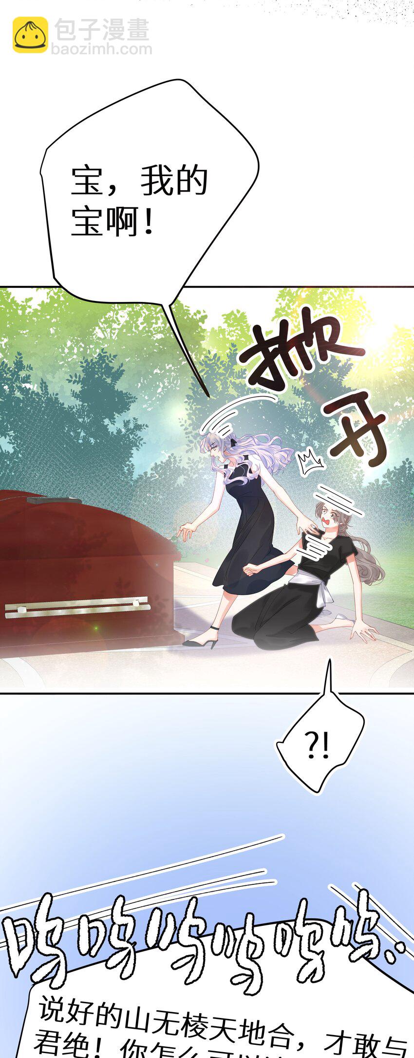 005 和我斗，还是嫩了点！-第7话