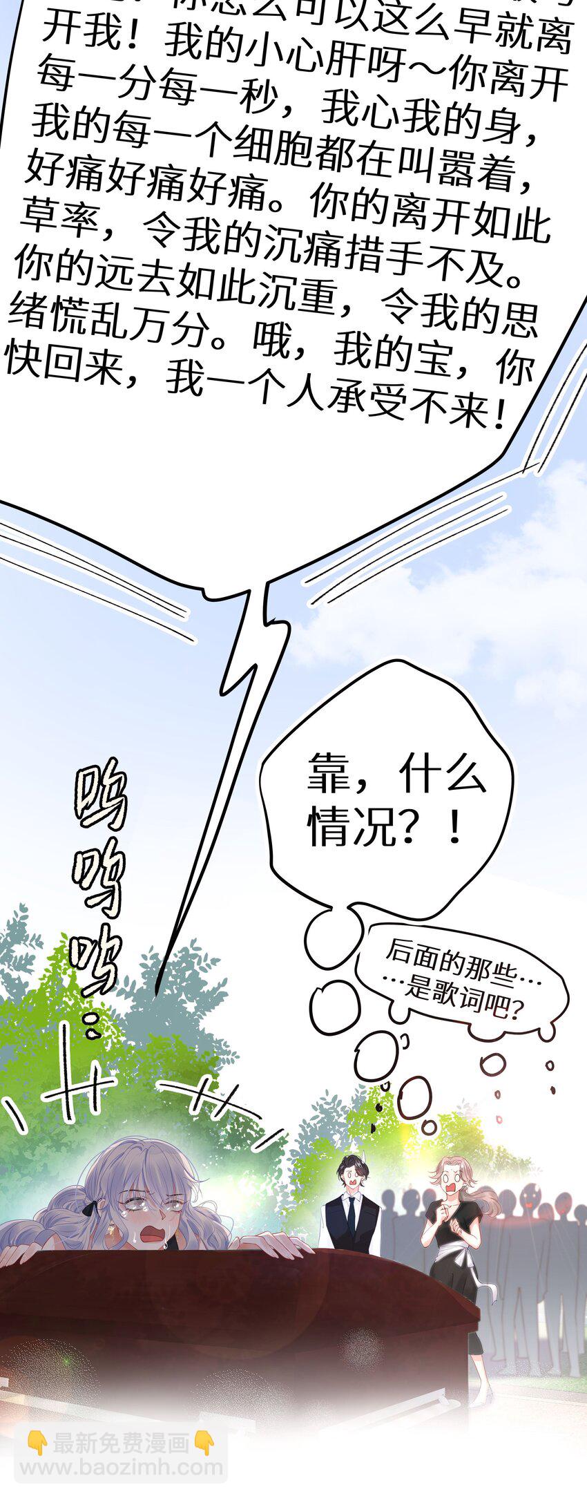 005 和我斗，还是嫩了点！-第7话