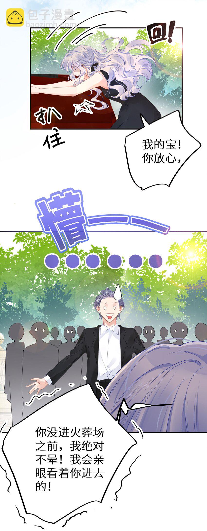 005 和我斗，还是嫩了点！-第7话