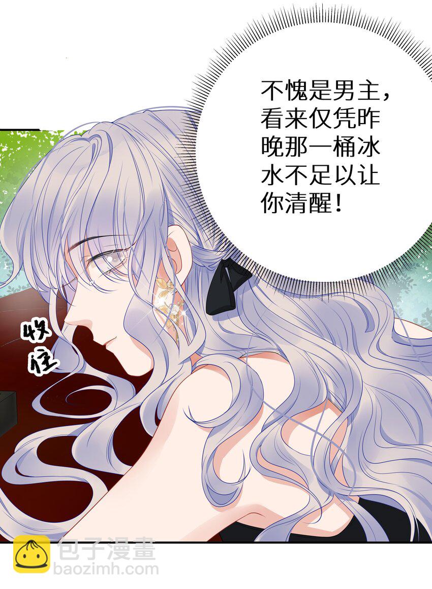 005 和我斗，还是嫩了点！-第7话