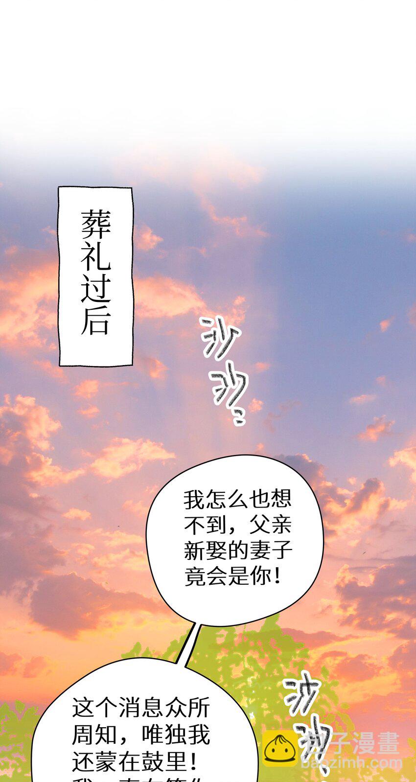 005 和我斗，还是嫩了点！-第7话