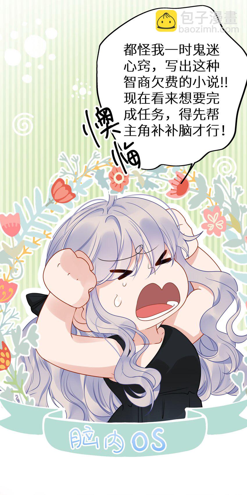 005 和我斗，还是嫩了点！-第7话