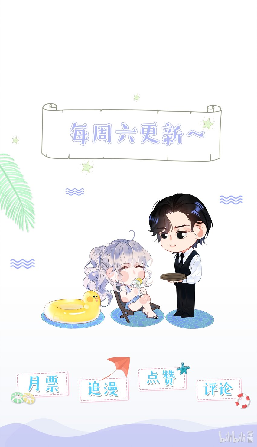 005 和我斗，还是嫩了点！-第7话