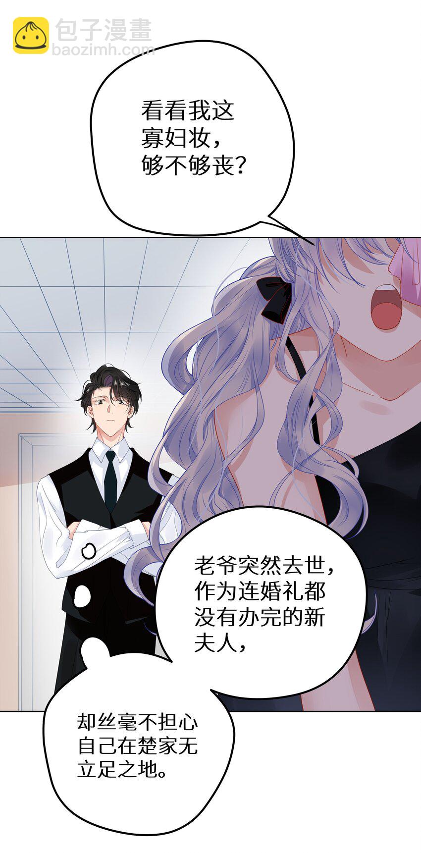 005 和我斗，还是嫩了点！-第7话