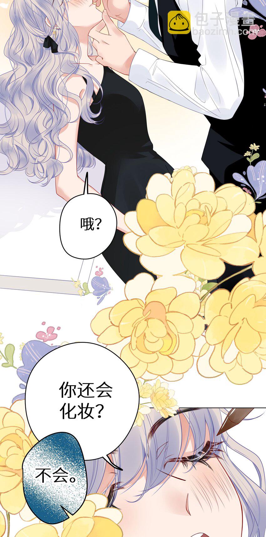 005 和我斗，还是嫩了点！-第7话