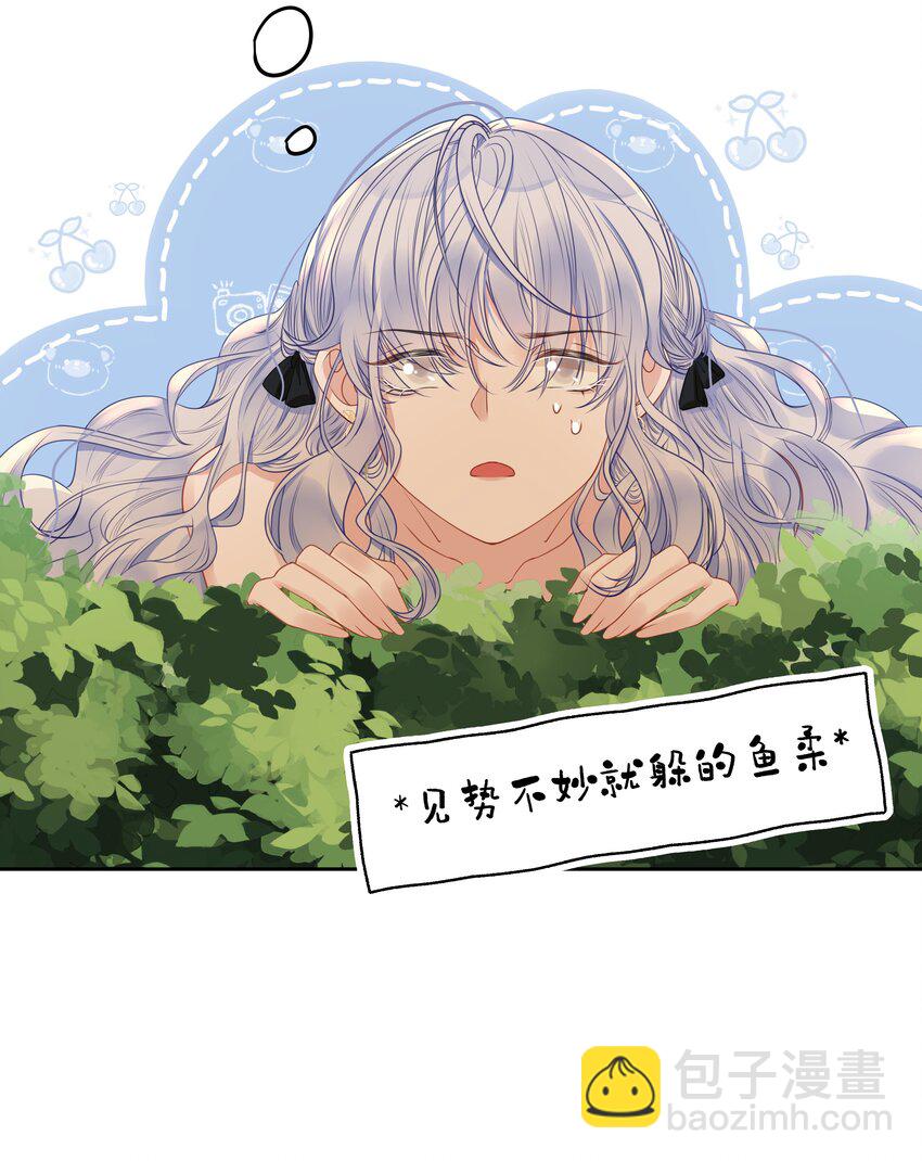 007 反派进度条-第9话