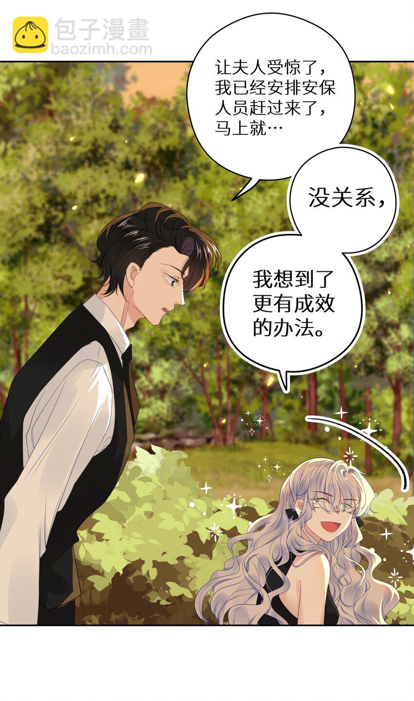 007 反派进度条-第9话