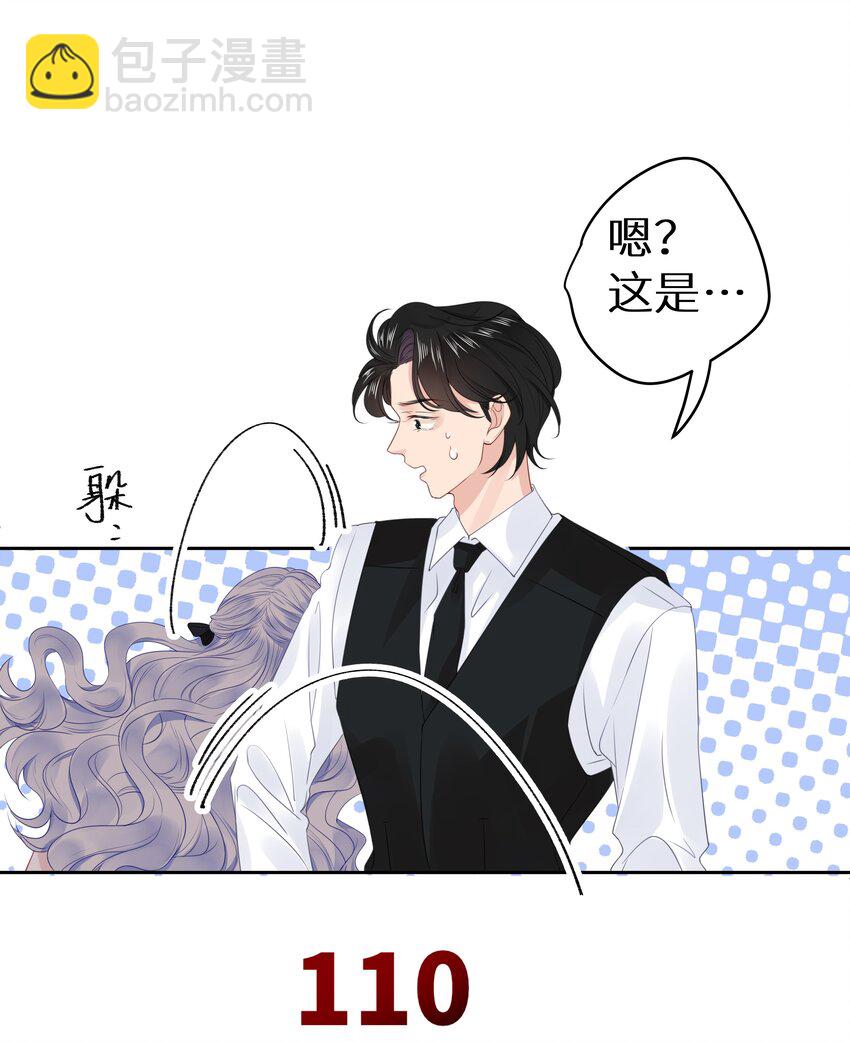 007 反派进度条-第9话