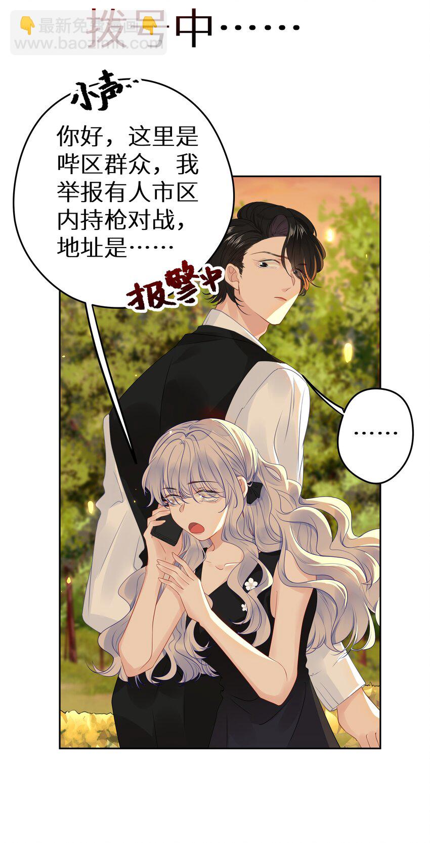 007 反派进度条-第9话