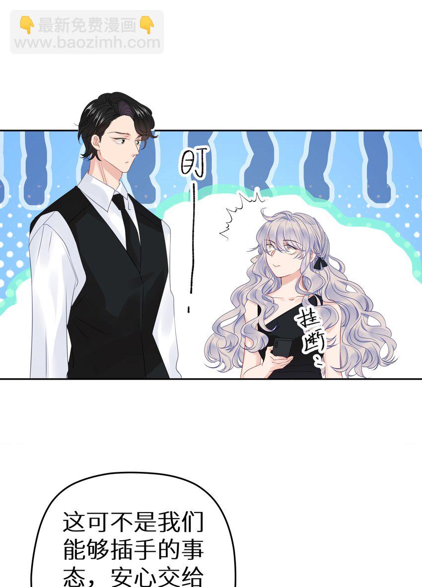 007 反派进度条-第9话