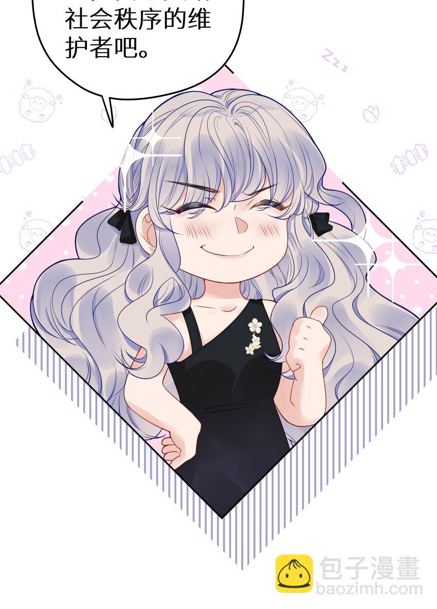 007 反派进度条-第9话