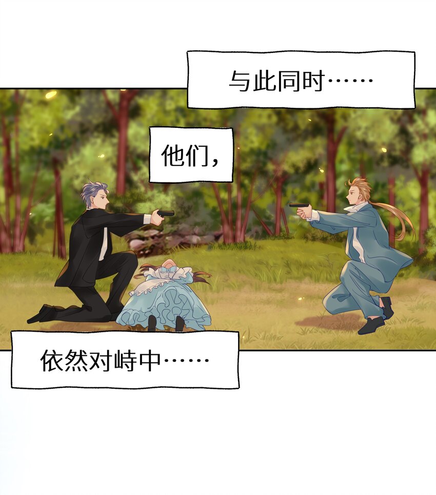 007 反派进度条-第9话