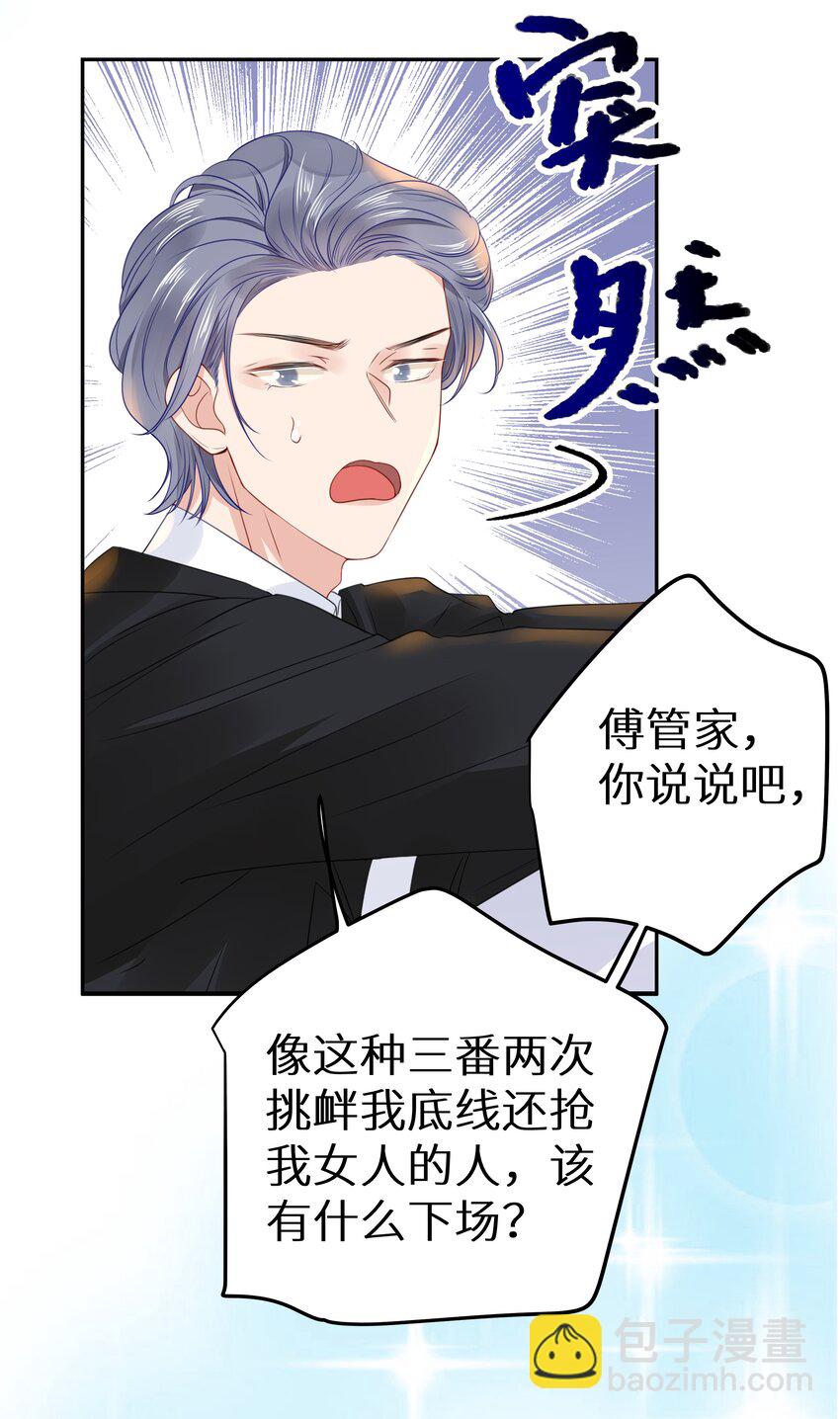 007 反派进度条-第9话