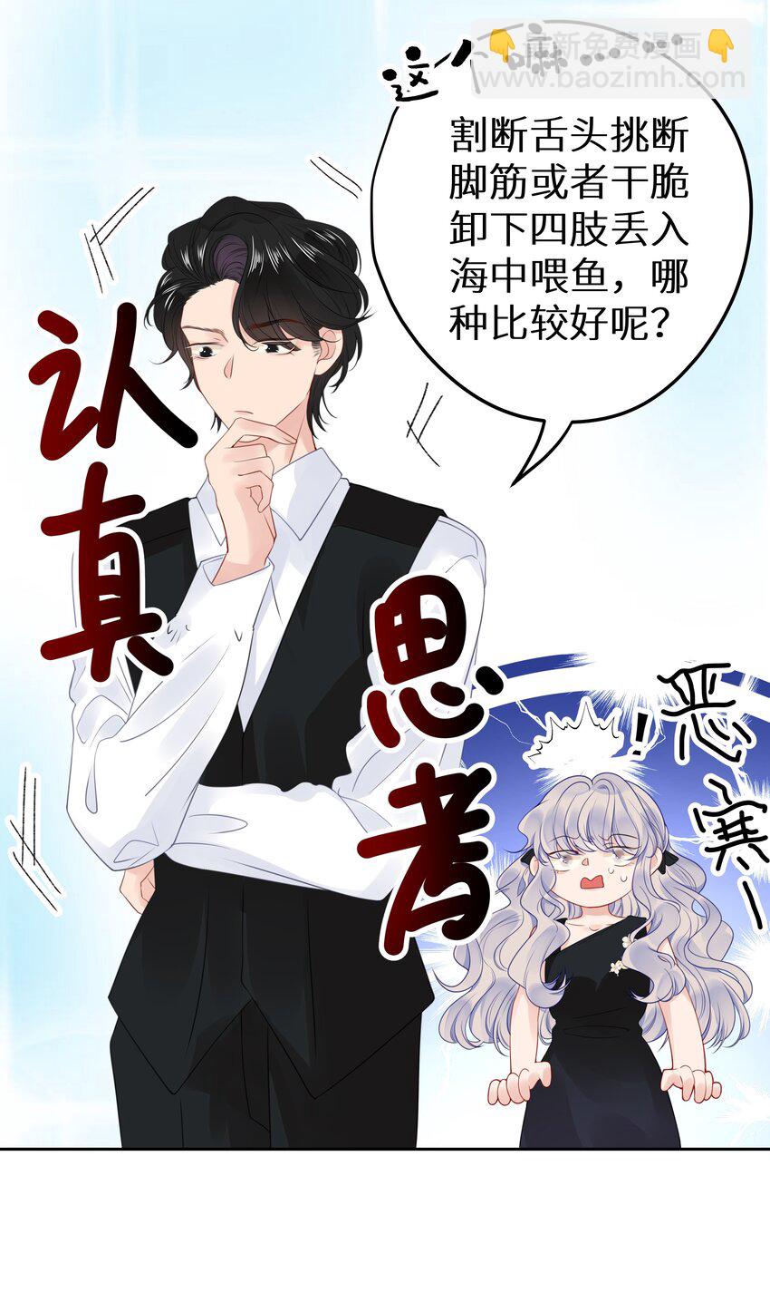 007 反派进度条-第9话