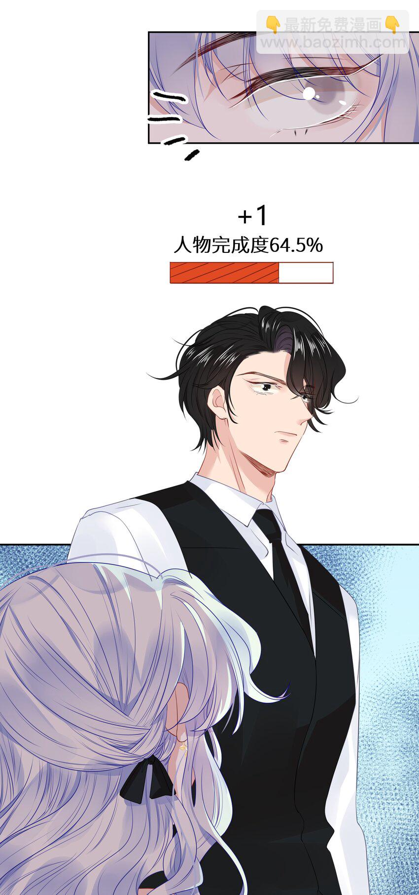 007 反派进度条-第9话