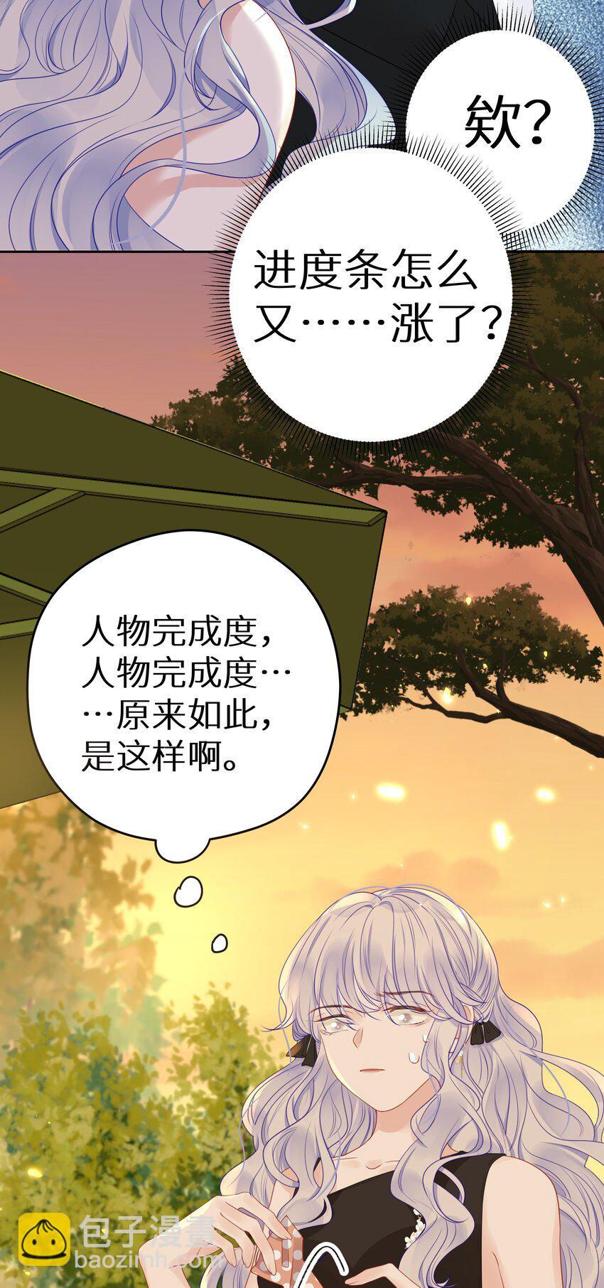 007 反派进度条-第9话