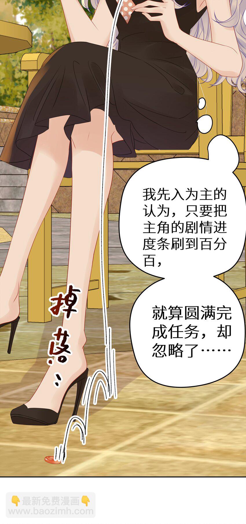 007 反派进度条-第9话