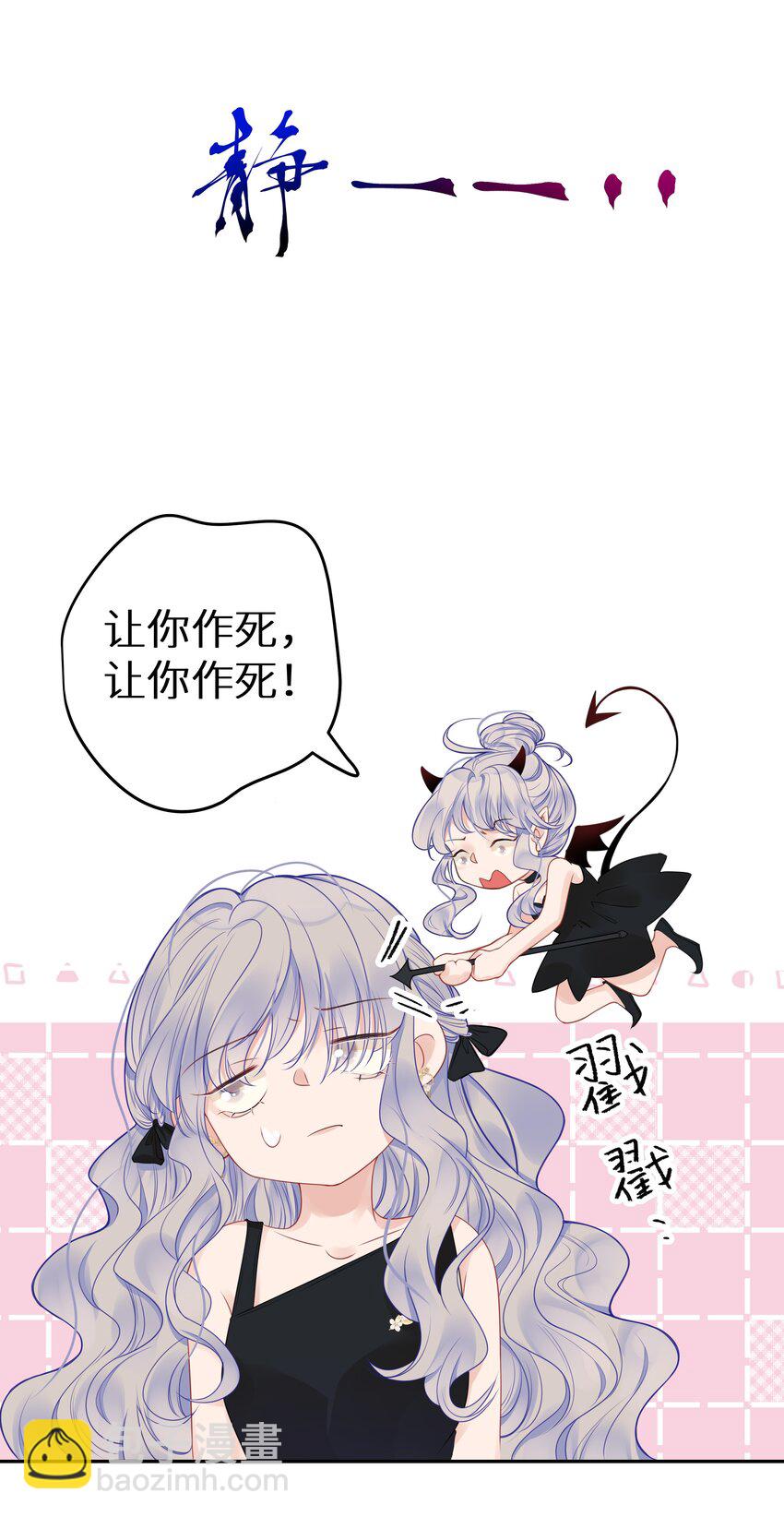 007 反派进度条-第9话