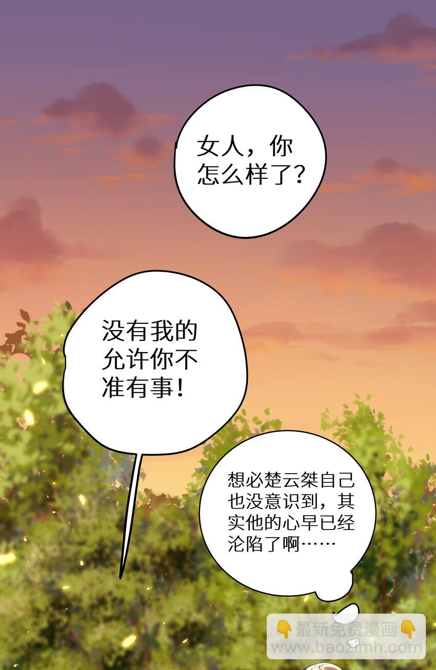 007 反派进度条-第9话