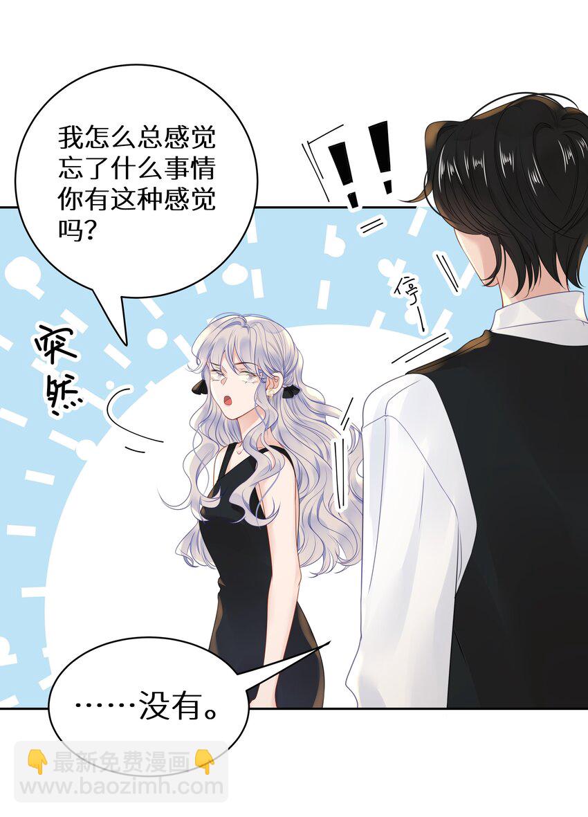 007 反派进度条-第9话