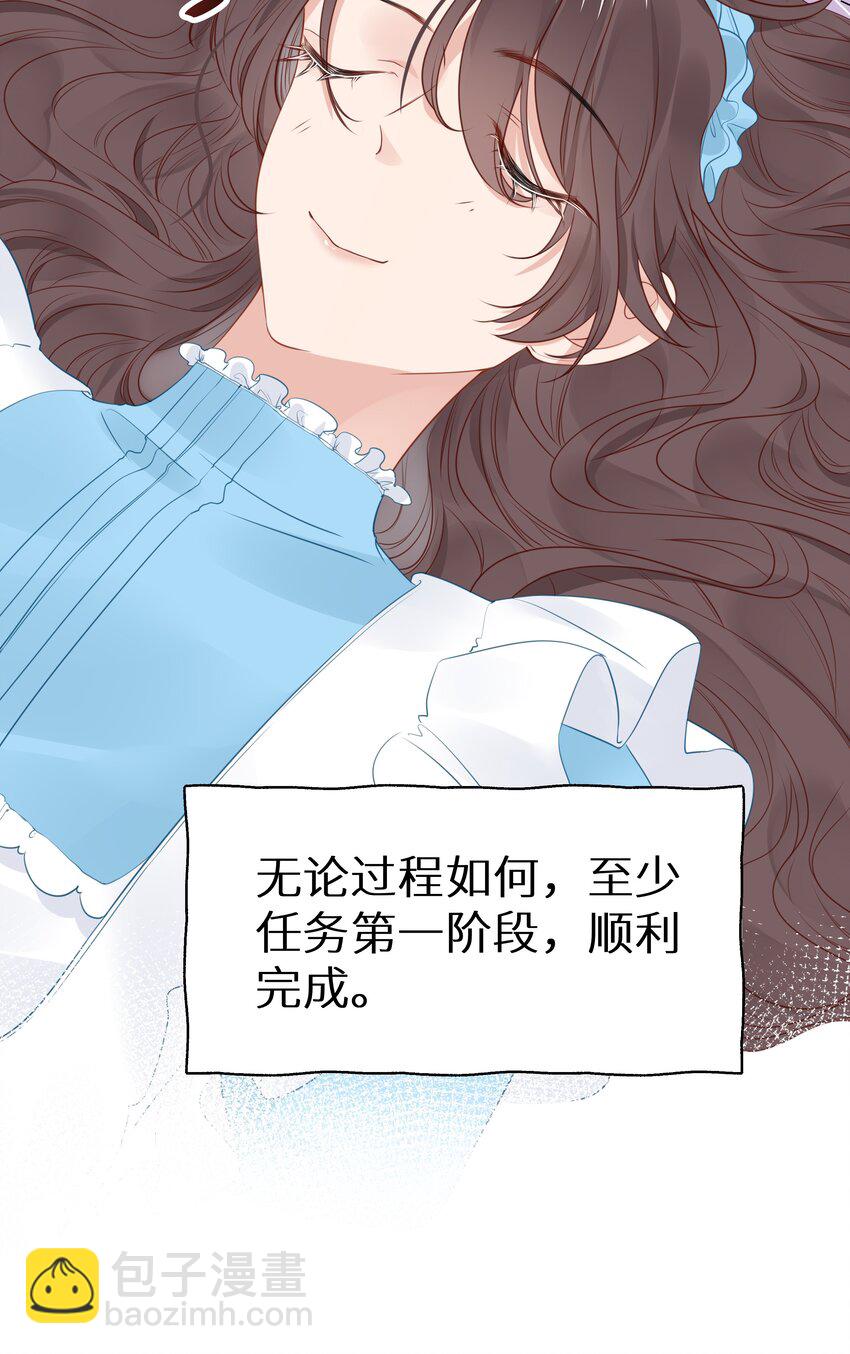 007 反派进度条-第9话