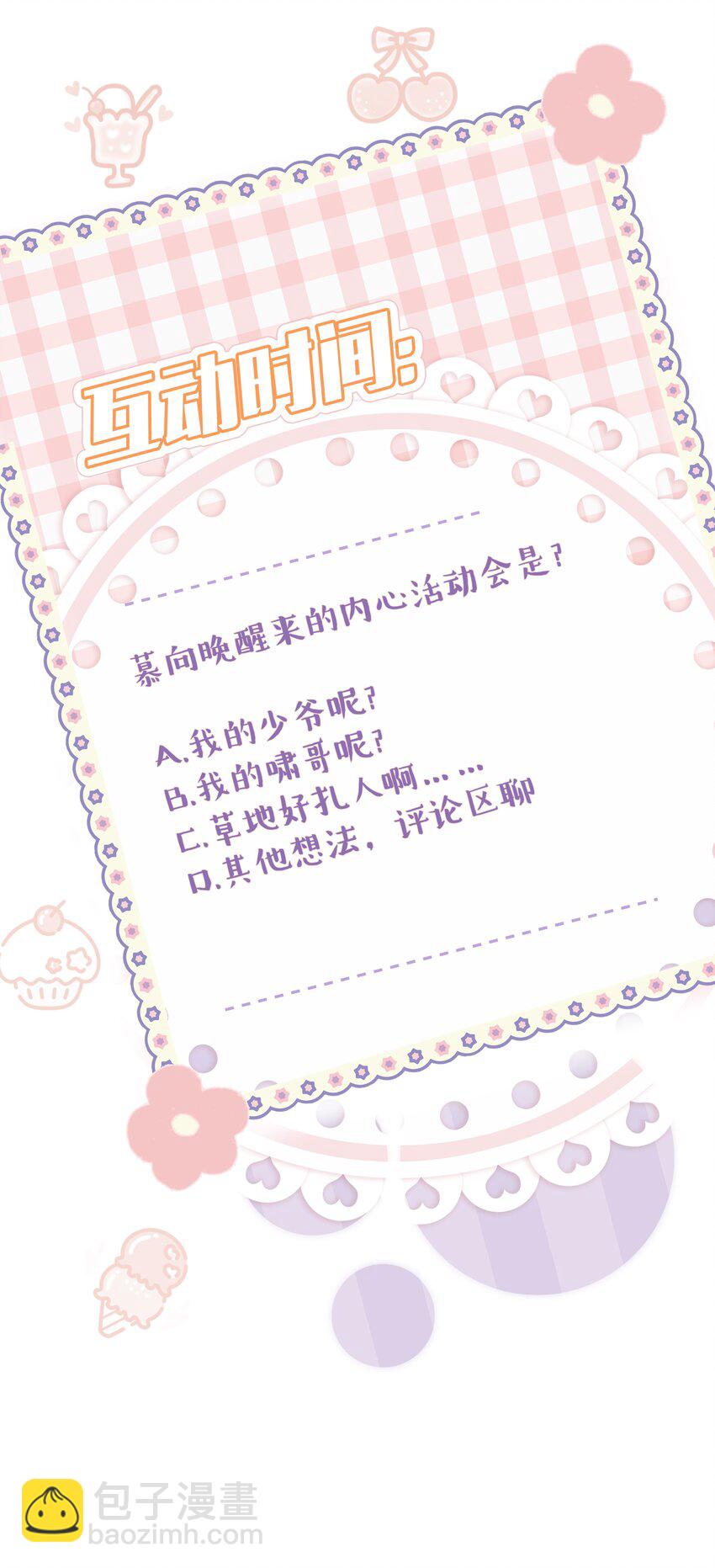 007 反派进度条-第9话