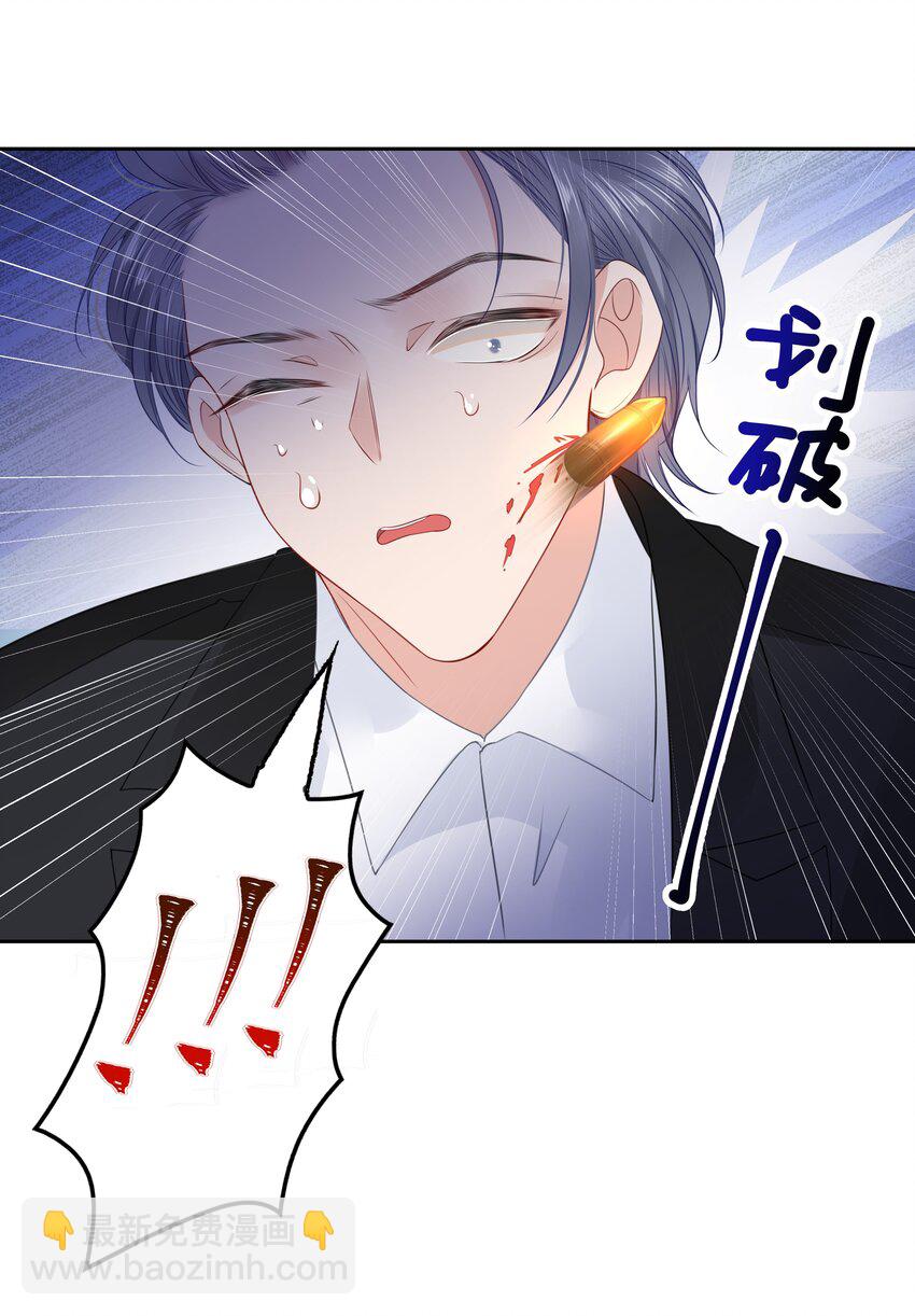 007 反派进度条-第9话