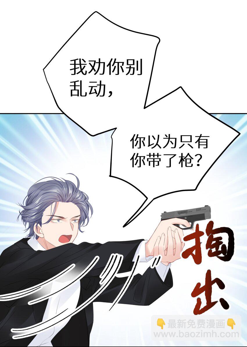 007 反派进度条-第9话