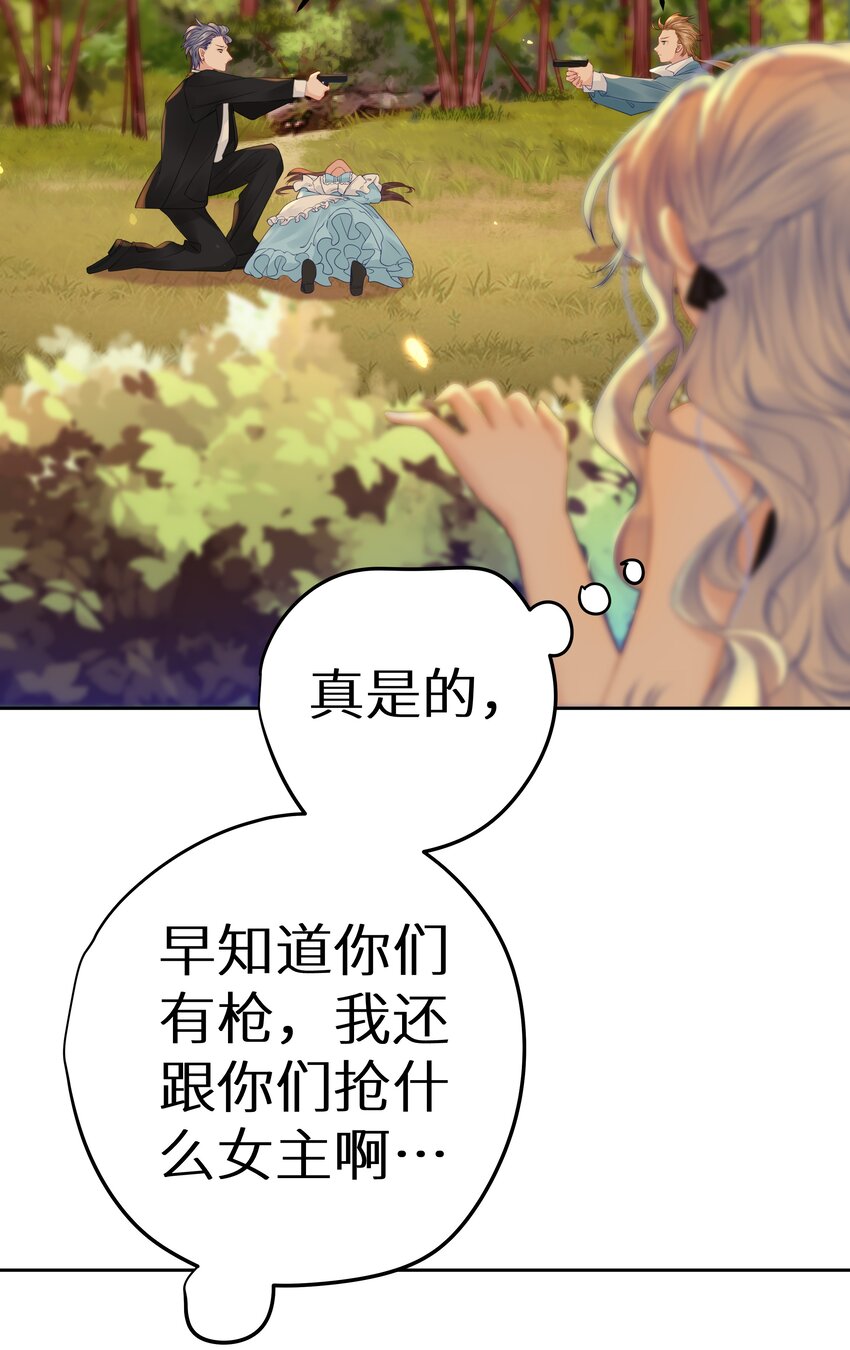 007 反派进度条-第9话