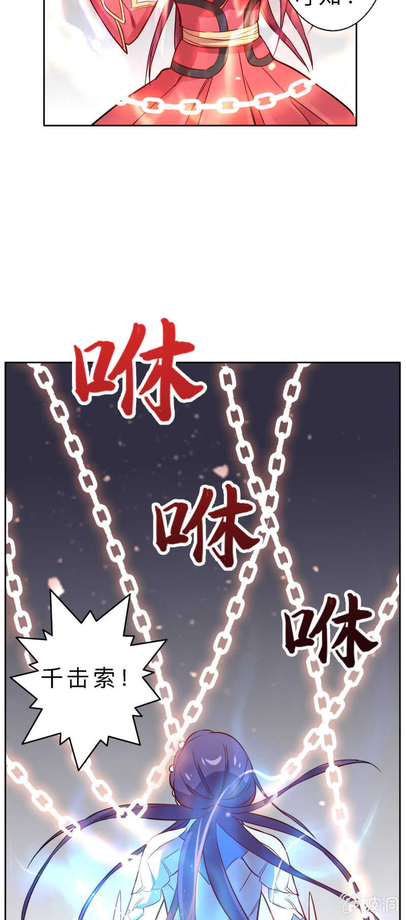 邪醫狂妻 - 第138話 - 1