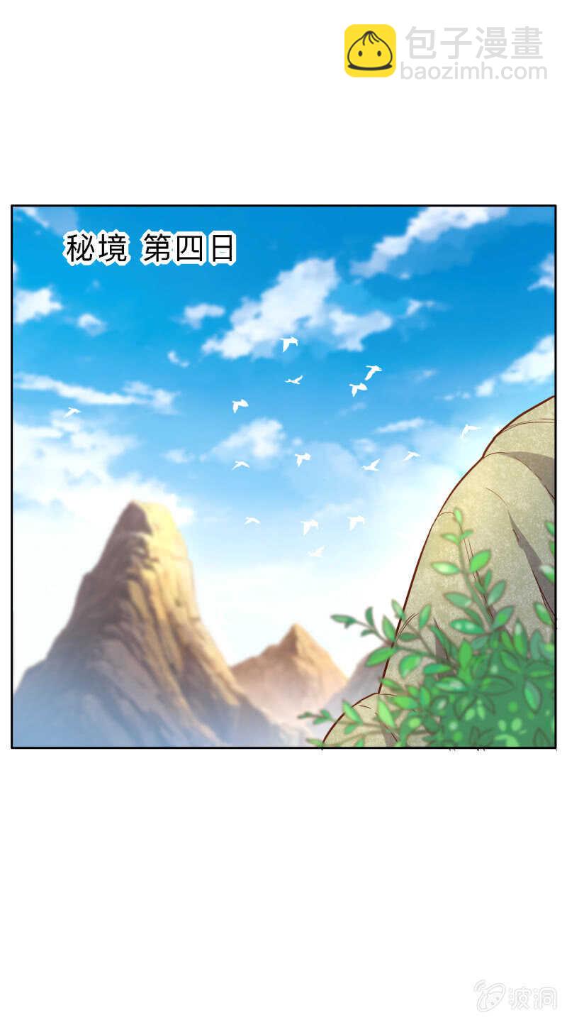 邪醫狂妻 - 第158話 - 1